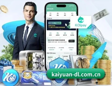 开元登录 APP 深度功能